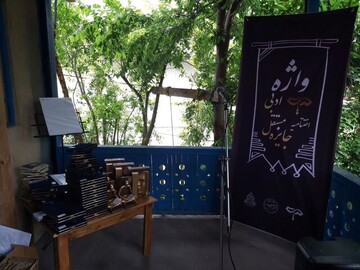 جایزه ادبی «واژه»