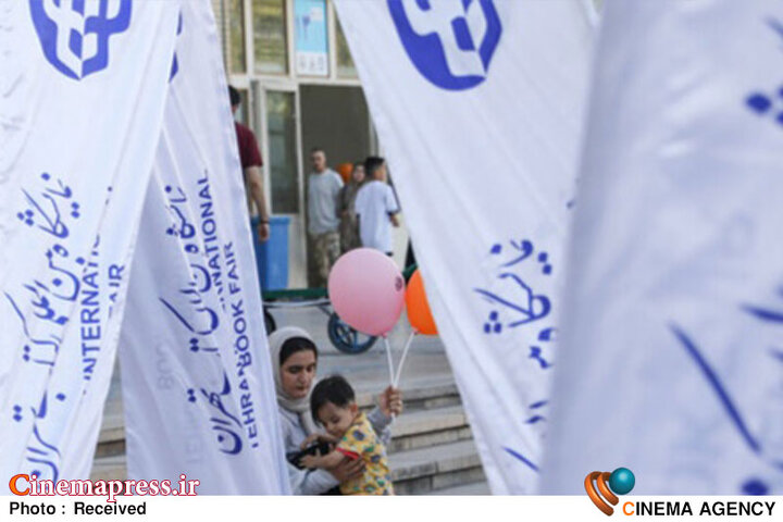 «نمایشگاه بین‌المللی کتاب تهران» برای انتخاب شعار فراخوان منتشر کرد