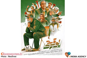 سریال «بوقچی»