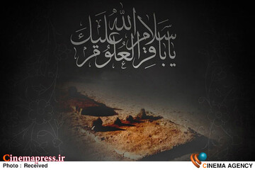 امام محمدباقر علیه السلام