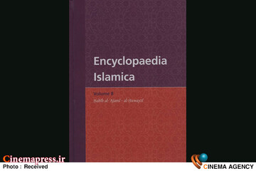 دائرﺓ‌المعارف «اسلامیکا»