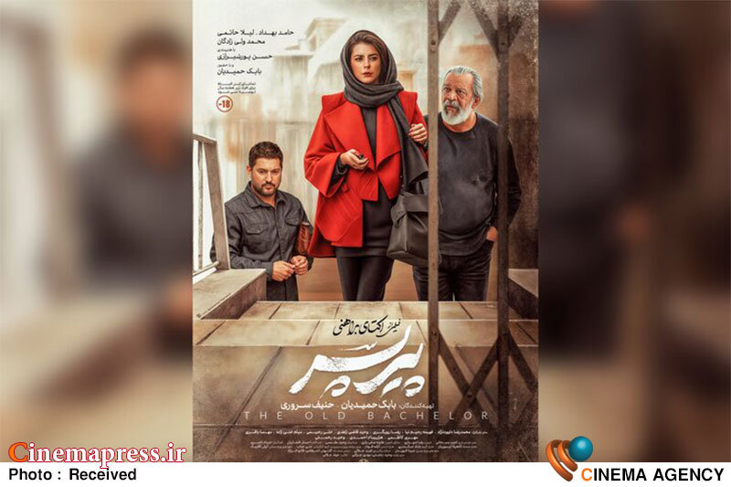 پدرکشی «پیر پسر» با استفاده از «شگرد ردهبندی سنی» به گیشه میآید!