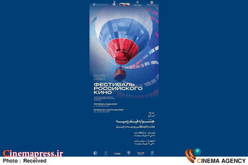 «هفته فرهنگی روسیه در ایران»