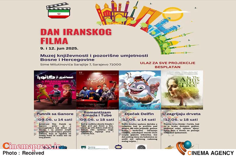 چهار فیلم ایرانی در «روزهای فیلم ایرانی» در «بوسنی و هرزگوین» به نمایش گذاشته میشود  «روزهای فیلم ایرانی» در «بوسنی و هرزگوین»