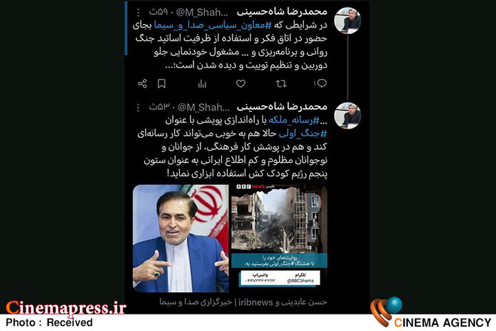 «بی بی سی» برای جاسوسی از دهه هشتادیها پویش «جنگ اولی» راهاندازی میکند؛ «مدیر رسانه ملی» بجای حضور در «اتاق فکر» مشغول خودنمایی جلو دوربین است!