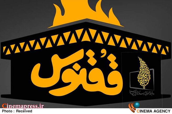 «ققنوس» به تلویزیون می‌آید