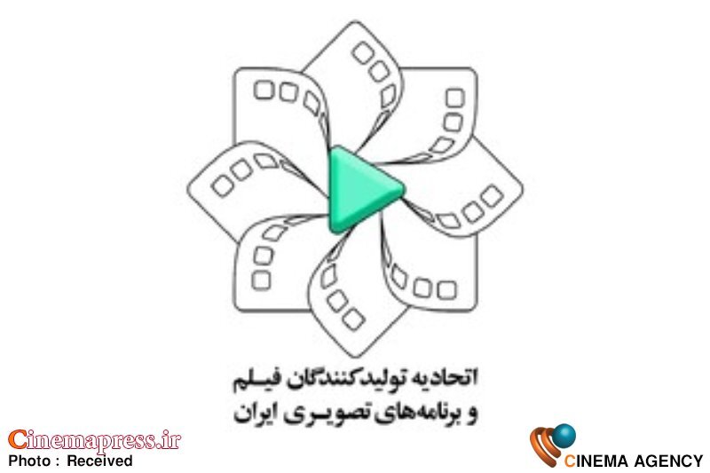 «اتحادیه تولیدکنندگان فیلم و برنامههای تصویری» اعضای جدید هیئت مدیره خود را شناخت «اتحادیه تولیدکنندگان فیلم و برنامههای تصویری» اعضای جدید هیئت مدیره خود را شناخت