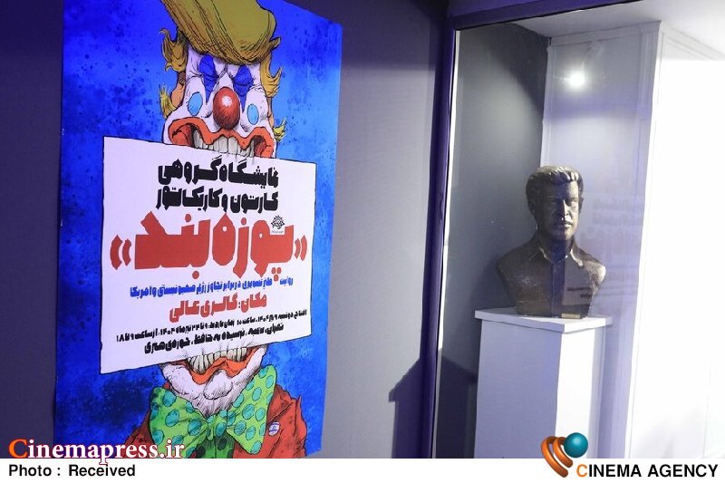 نمایشگاه گروهی کارتون و کاریکاتور «پوزه‌بند» افتتاح شد