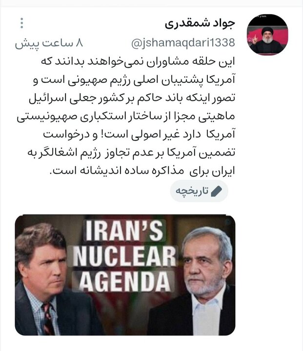 گلایه تُند «جواد شمقدری» از عملکرد ضعیف و اشتباه «حلقه مشاوران رسانه‌ای رئیس جمهور»؛ چرایی تنظیم «پیام تسلیم» در پس «درگیری‌ نظامی»؟!