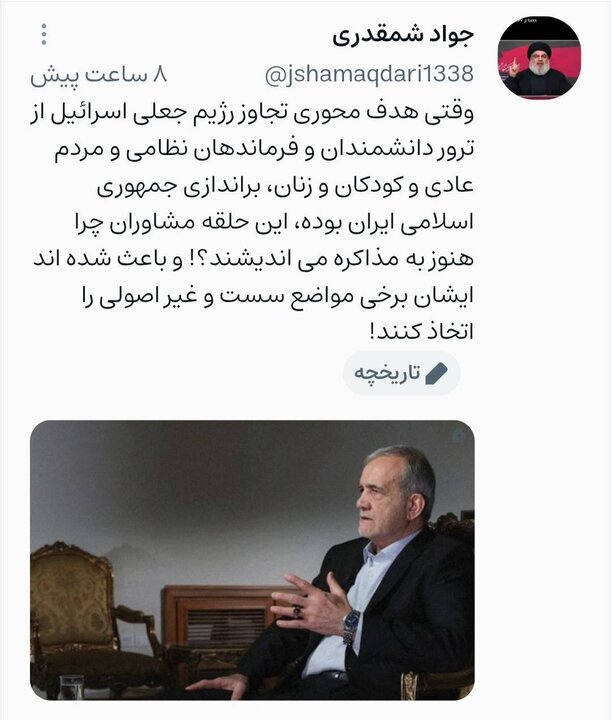 گلایه تُند «جواد شمقدری» از عملکرد ضعیف و اشتباه «حلقه مشاوران رسانه‌ای رئیس جمهور»؛ چرایی تنظیم «پیام تسلیم» در پس «درگیری‌ نظامی»؟!