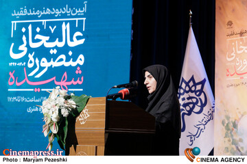 بزرگداشت شهیده منصوره عالیخانی 24 تیر 1404