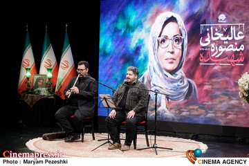 بزرگداشت شهیده منصوره عالیخانی 24 تیر 1404