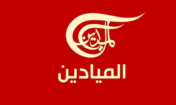 شبکه المیادین