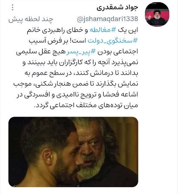 گلایه تُند «جواد شمقدری» از عملکرد ضعیف و اشتباه «حلقه مشاوران رسانه‌ای رئیس جمهور»؛ چرایی تنظیم «پیام تسلیم» در پس «درگیری‌ نظامی»!؟ 