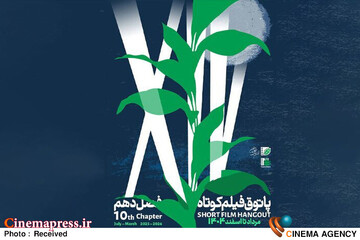 پاتوق فیلم کوتاه
