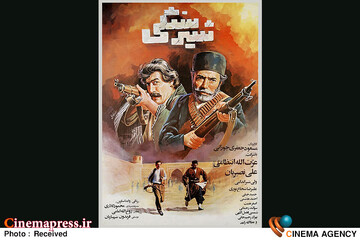 فیلم سینمایی «شیر سنگی»