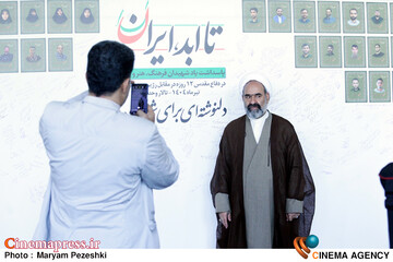 بزرگداشت شهدای فرهنگ، هنر، رسانه( تا ابد ایران) 31 تیر 1404