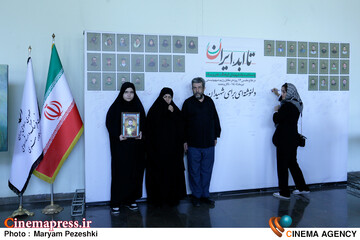 بزرگداشت شهدای فرهنگ، هنر، رسانه( تا ابد ایران) 31 تیر 1404