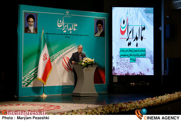 بزرگداشت شهدای فرهنگ، هنر، رسانه( تا ابد ایران) 31 تیر 1404