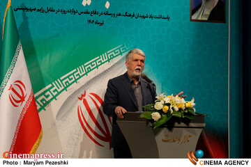 بزرگداشت شهدای فرهنگ، هنر، رسانه( تا ابد ایران) 31 تیر 1404