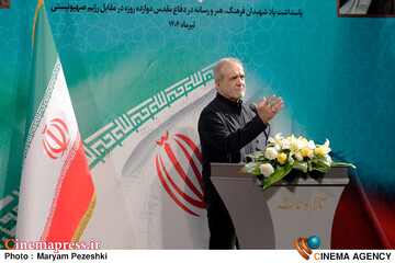 بزرگداشت شهدای فرهنگ، هنر، رسانه( تا ابد ایران) 31 تیر 1404