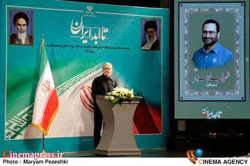 بزرگداشت شهدای فرهنگ، هنر، رسانه( تا ابد ایران) 31 تیر 1404