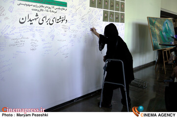 بزرگداشت شهدای اصحاب فرهنگ، هنر و رسانه 31 تیر 1404