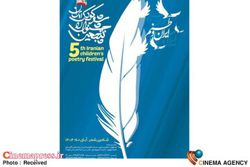 شعر کودک ایران