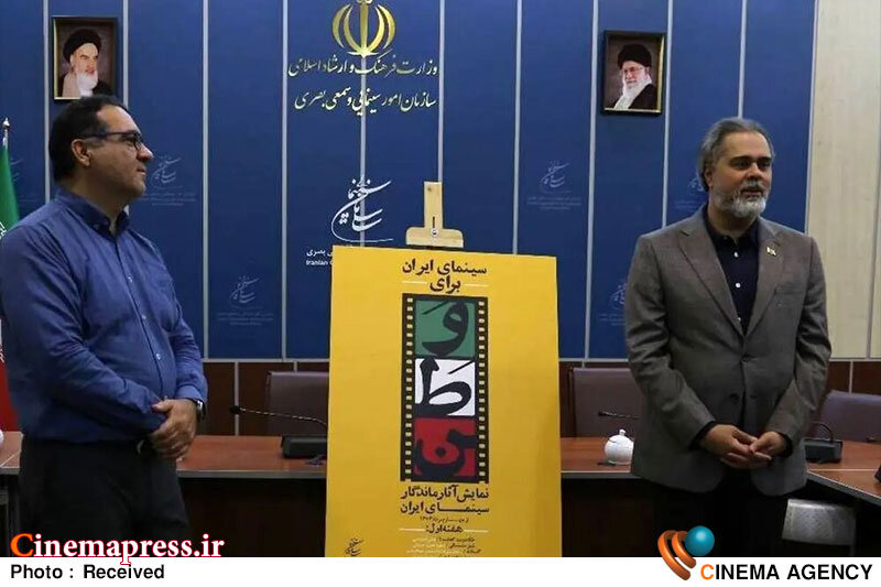 از مخاطبان سینمای ایران که لذت دیدن دوباره آثار برجسته سینمای ایران و نسخه ترمیم شده آنها را از دست ندهند از مخاطبان سینمای ایران که لذت دیدن دوباره آثار برجسته سینمای ایران و نسخه ترمیم شده آنها را از دست ندهند
