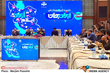 نشست خبری ایران جان ایلام ایران 5 مرداد 1404