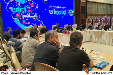 نشست خبری ایران جان، ایلام ایران 5 مرداد 1404