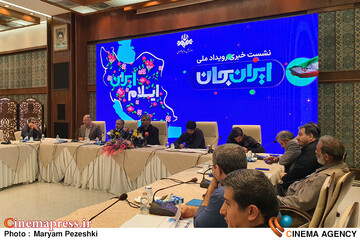 نشست خبری ایران جان، ایلام ایران 5 مرداد 1404