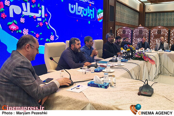 نشست خبری ایران جان، ایلام ایران 5 مرداد 1404