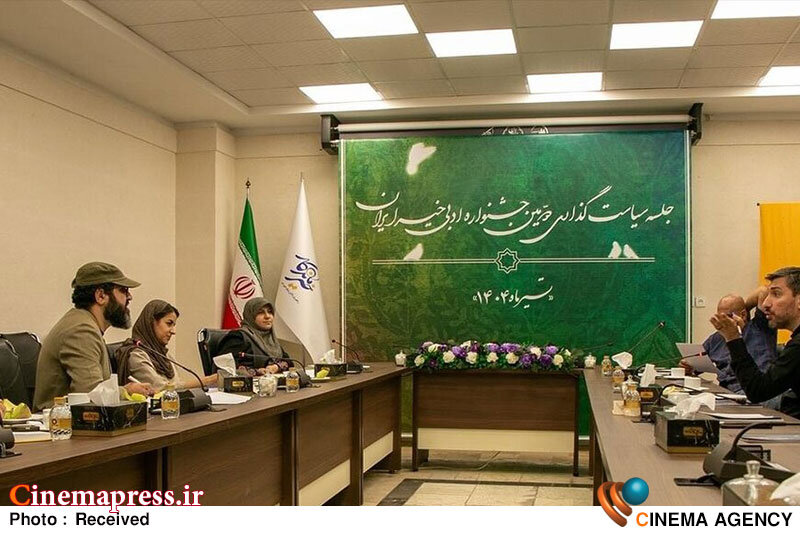 «جشنواره ادبی خیرِ ایران» اعضای شورای سیاستگذاری خود را شناخت «جشنواره ادبی خیرِ ایران» اعضای شورای سیاستگذاری خود را شناخت