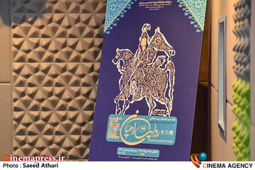 نشست خبری خبری نهمین همایش بین المللی تیاتر مردمی پیاده روی اربعین ( روایت راهیان)
