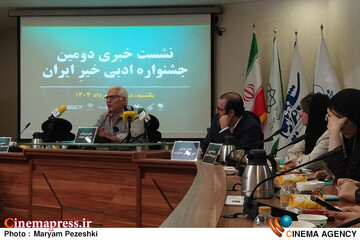دومین جشنواره ادبی خیر ایران 12 مرداد 1404