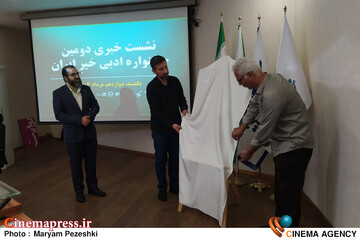 دومین جشنواره ادبی خیر ایران 12 مرداد 1404