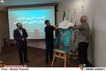 دومین جشنواره ادبی خیر ایران 12 مرداد 1404