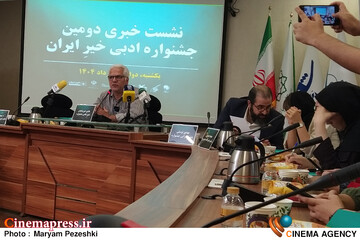 دومین جشنواره ادبی خیر ایران 12 مرداد 1404