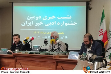 دومین جشنواره ادبی خیر ایران 12 مرداد 1404