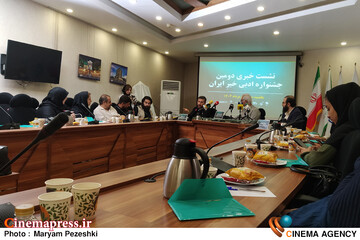 دومین جشنواره ادبی خیر ایران 12 مرداد 1404