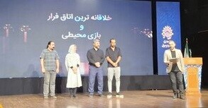 اختتامیه نخستین رویداد ملی بازی‌نامه‌نویسی نوجوانان «بازیستا»