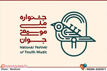 جشنواره ملی موسیقی جوان جوان
