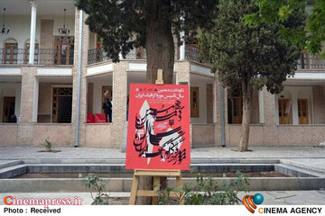 موزه گرافیک ایران