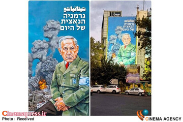 دیوارنگاره میدان فلسطین