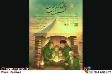پویش ملی «خیمه کتاب»