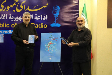مجموعه «ایران غنی‌شده»