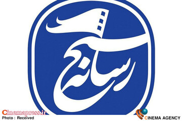 سازمان بسیج رسانه