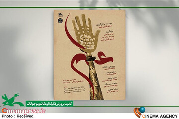 نمایش علم