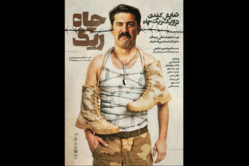 «ریگ چاه» روی صحنه می‌رود